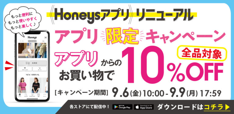 ☆送料無料 追跡匿名☆ Honeys ハニーズ 株主優待券 17000円分の+