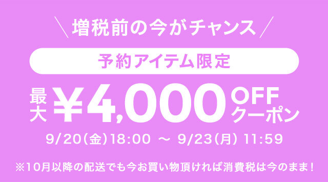 Fashionwalker ファッションウォーカー 最大4000円offクーポン配布中 予約アイテム限定 Girly Days